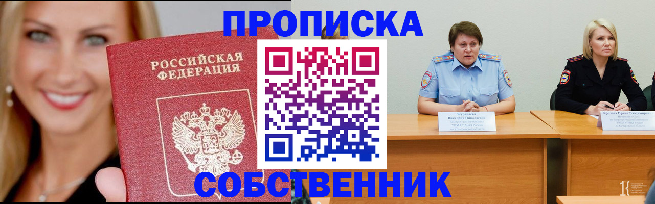 временная регистрация законно в Луге