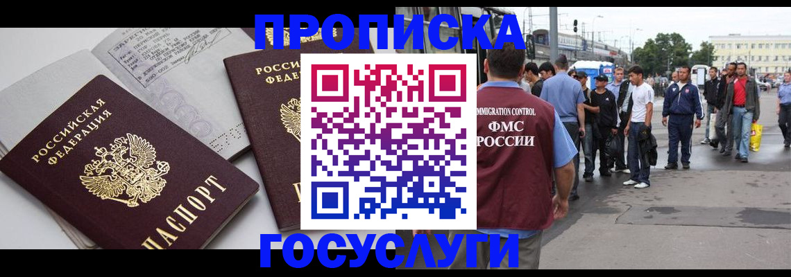 временная регистрация в квартире в Луге