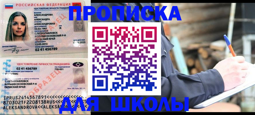 временная регистрация собственник в Луге