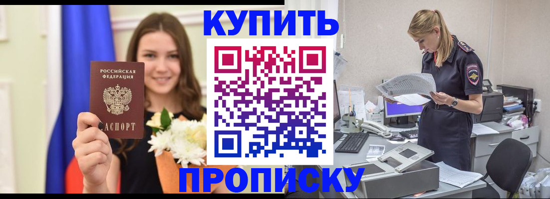 временная регистрация в квартире в Луге
