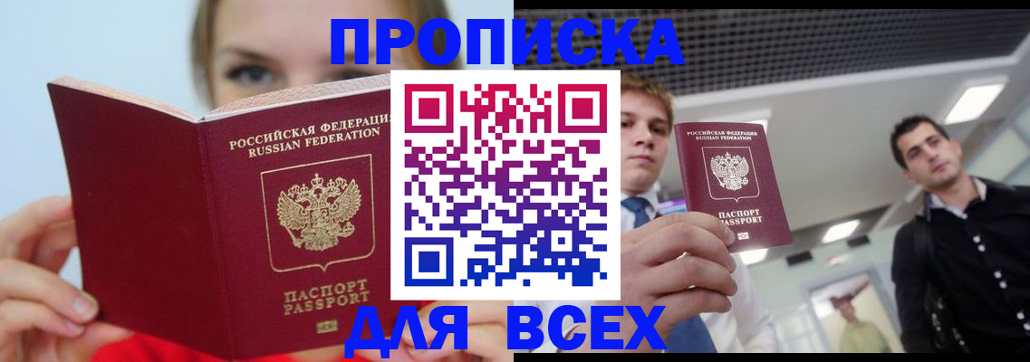 временная регистрация гарантия в Луге