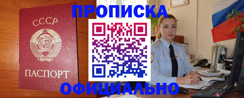 временная регистрация купить в Луге